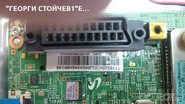 UE32D4003BW СЪС ДЕФЕКТНА МАТРИЦА, снимка 7 - Части и Платки - 16896887