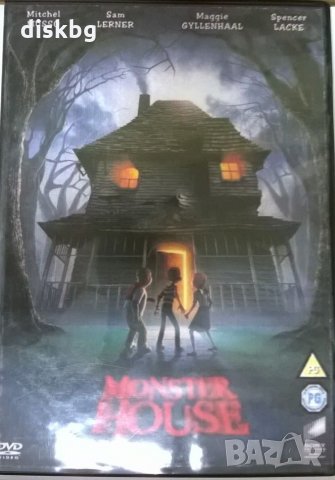 "Monster house" анимационен филм на DVD