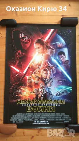 Star Wars, James Bond 007,G.l Jane