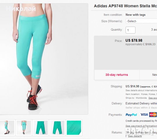 Adidas  Women Stella McCartney tight , снимка 2 - Клинове - 17378239