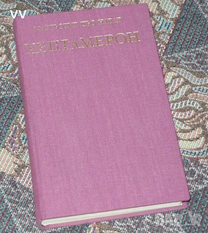 ХЕПТАМЕРОН