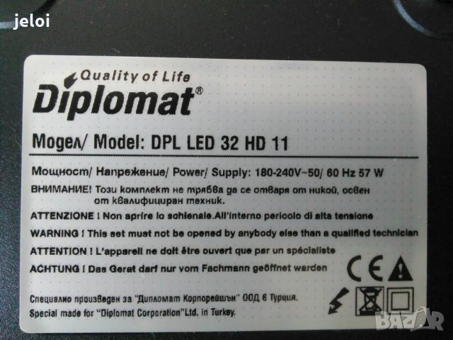 DIPLOMAT  DPL LED 32 HD 11  на части, снимка 1