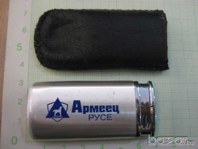 Запалка газова "Армеец - РУСЕ", снимка 1 - Други ценни предмети - 8062000