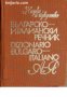 Българско-Италиански речник. Dizionario Bulgaro- Italiano , снимка 1 - Чуждоезиково обучение, речници - 18214865