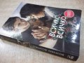 Книга "Всичко , всичко - Никола Юн" - 320 стр., снимка 8