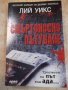 Книга "Смъртоносно пътуване - Лий Уикс" - 392 стр., снимка 1