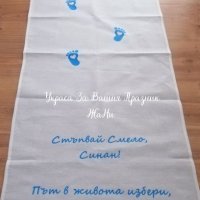 Пътечка за прощъпулник в тъмно синьо с текст по поръчка , снимка 1 - Други - 26043174