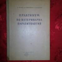 Практикум по ветеринарна паразитология - К.Матов, снимка 1 - Специализирана литература - 20239960