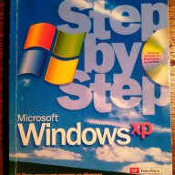 " Step by step - Microsoft Windows XP  ", снимка 1 - Учебници, учебни тетрадки - 17027264