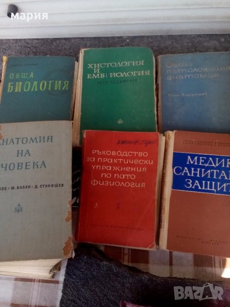 Стари учебници по медицина, снимка 1