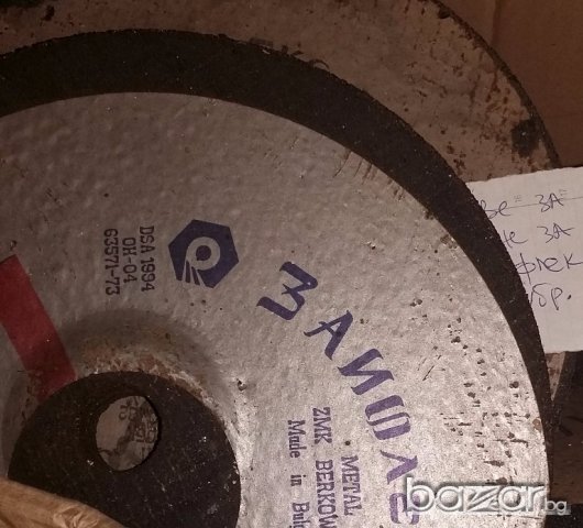 Продавам дискове за пилене, снимка 1