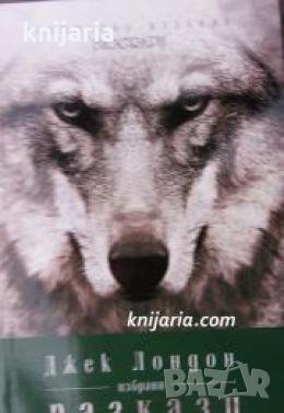 Специално издание Biograph номер 6: Джек Лондон избрани разкази , снимка 1