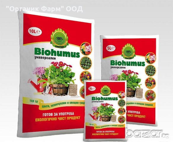 Biohumus Универсален 40 л  (червена опаковка), снимка 1
