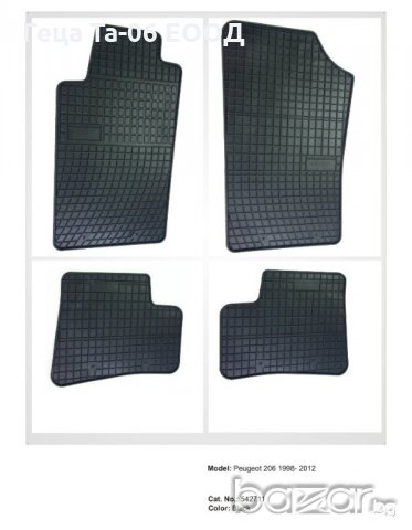 Гумени стелки за Peugeot 206 / Пежо 206 след 09.98, снимка 1