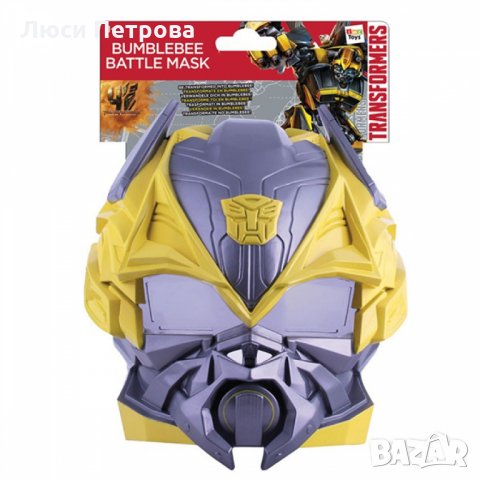 Детска маска на Бъмбъл Би, снимка 2 - Други - 25544498