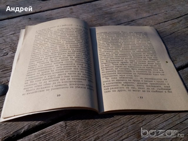 Книга Ролята на труда при превръщането на маймуната в човек, снимка 3 - Антикварни и старинни предмети - 19785043