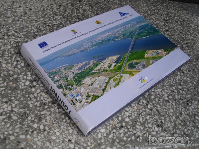 Книга "Tour Net" - 300 стр., снимка 6 - Специализирана литература - 7726092
