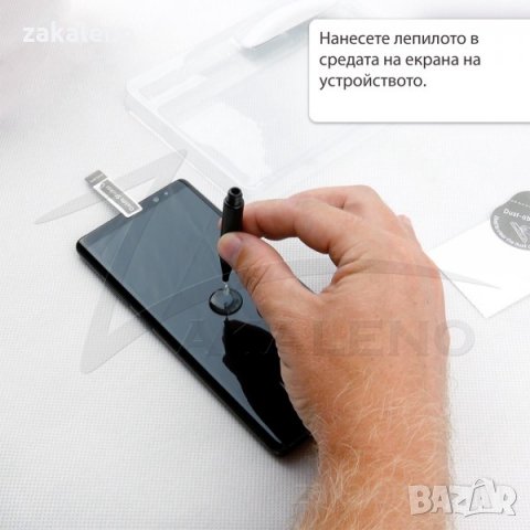 Извит стъклен протектор с течно нано UV лепило за Samsung Galaxy Note 8, снимка 6 - Фолия, протектори - 24917698