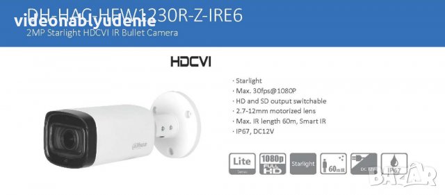 DAHUA HAC-HFW1230R-Z-IRE6 2 MP Starlight Водоустойчива Камера HDCVI AHD HDTVI MотоВарифокал 2.7-12мм, снимка 1 - HD камери - 26131521