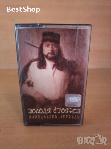 Володя Стоянов - Македонски легенди