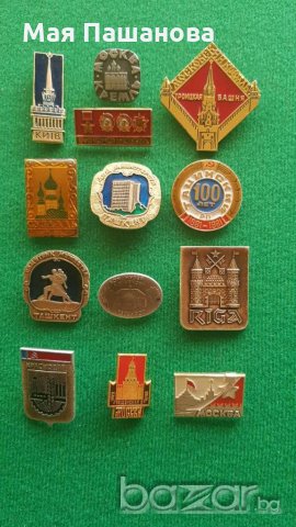 от СоциализЪма Значки, снимка 8 - Колекции - 20944043