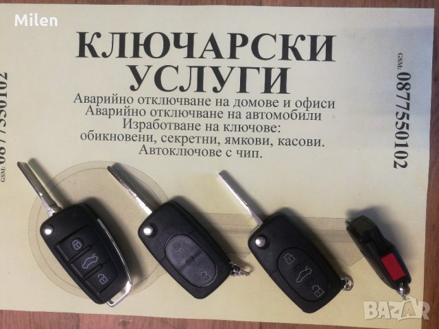 Кутийка Audi