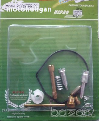 Ремонтен к.т за карбуратор Booster-Минарели вертикал, снимка 1