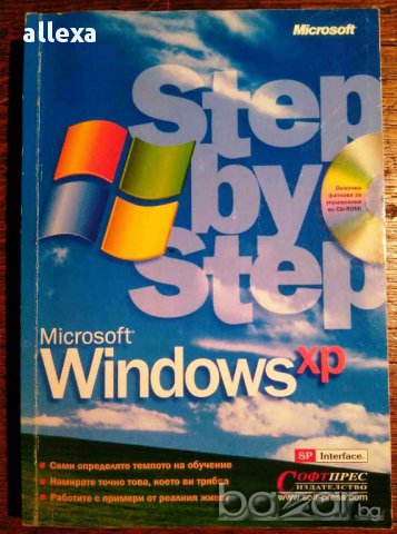 " Step by step - Microsoft Windows XP  ", снимка 1