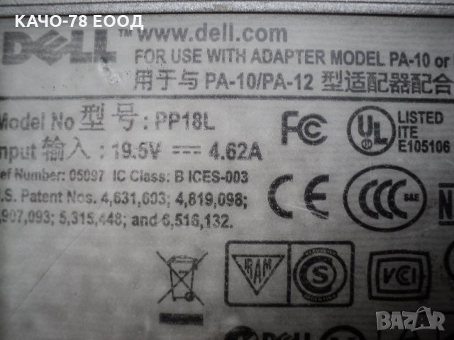 Лаптоп Dell Latitude – D620, снимка 5 - Лаптопи за дома - 24863360