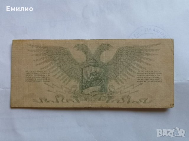 Русия 3 Рубли 1919 г NORTHWEST , снимка 1 - Нумизматика и бонистика - 26142037