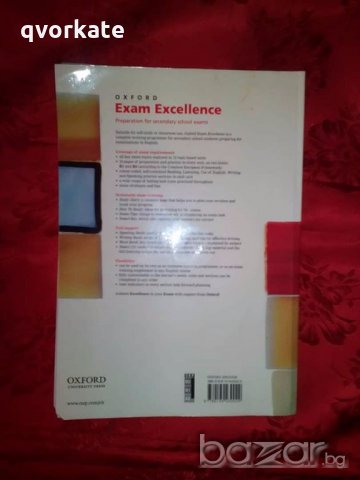 EXAM EXCELLENCE/OXFORD-Danuta Gryca, снимка 2 - Чуждоезиково обучение, речници - 19305055