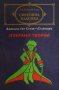 Антоан дьо Сент-Екзюпери - Избрани творби (св.кл.), снимка 1 - Художествена литература - 20567869