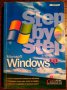 " Step by step - Microsoft Windows XP  ", снимка 1 - Учебници, учебни тетрадки - 17027264