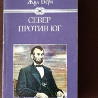 Винету и други книги, снимка 3 - Художествена литература - 23412329