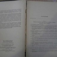 Книга "Справочная книга автомобилиста-Б.Боровский"-656 стр., снимка 2 - Специализирана литература - 7874847