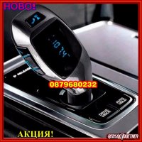 FM Bluetooth трансмитер MP3 Player за автомобил Car MP3 Music Player, снимка 2 - Аксесоари и консумативи - 19903199