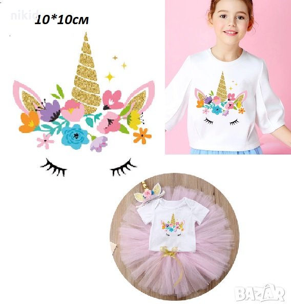 Unicorn Еднорог затворени очи щампа термо апликация картинка за дреха блуза, снимка 1
