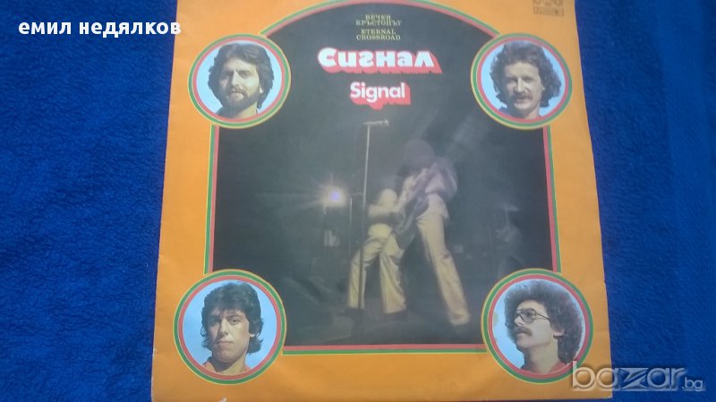 сигнал вечен кръстопът вта 10450, снимка 1