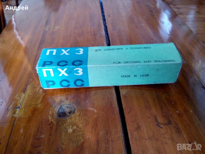 Стара Руска кутия от ПХЗ, снимка 1