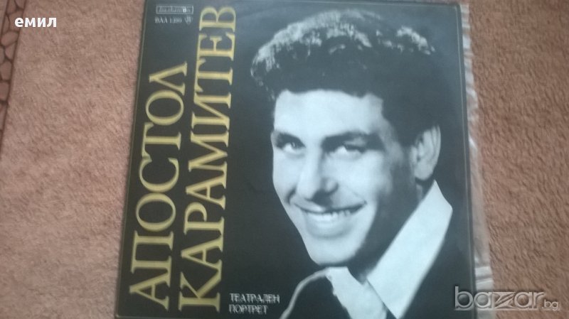 апостол карамитев-театрален портрет ваа 1399, снимка 1