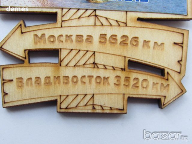  Автентичен магнит от езерото Байкал, Русия-серия-3, снимка 3 - Колекции - 21369207