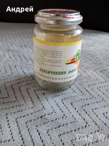 Старо бурканче от Зеленчуково пюре, снимка 4 - Антикварни и старинни предмети - 23624646