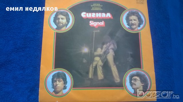 сигнал вечен кръстопът вта 10450