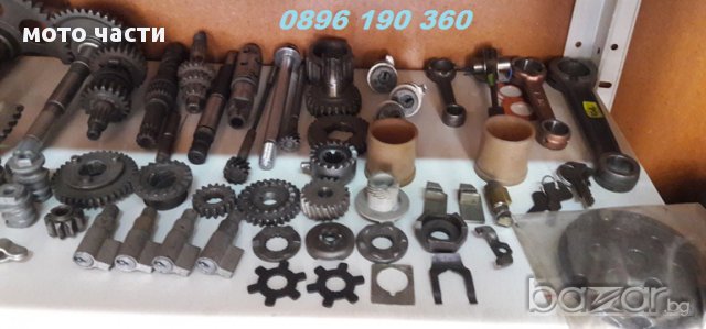 части за мотопеди на педали , снимка 16 - Части - 14789582