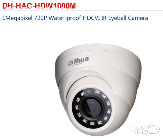 Dahua DH-HAC-HDW1000MP HDW1000M 2.8мм Метална Водоусточива Камера 1MPx 4в1 HDCVI, AHD, HDTVI, снимка 1 - HD камери - 22378277