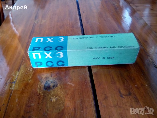 Стара Руска кутия от ПХЗ