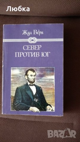 Винету и други книги, снимка 3 - Художествена литература - 23412329