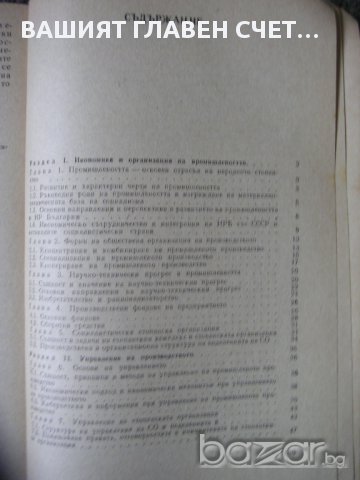 НОВИ учебници за икономическите ВУЗ УНСС, снимка 5 - Специализирана литература - 14737736
