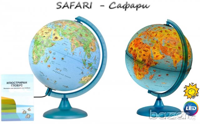 Светещ глобус LED - Сафари, Ден&Нощ, Унико, Марко Поло, Елит, Розов, снимка 6 - Образователни игри - 15361599