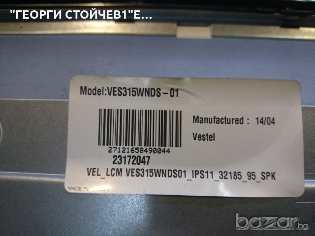 32114 SMART СЪС СЧУПЕН ПАНЕЛ, снимка 4 - Части и Платки - 19032761